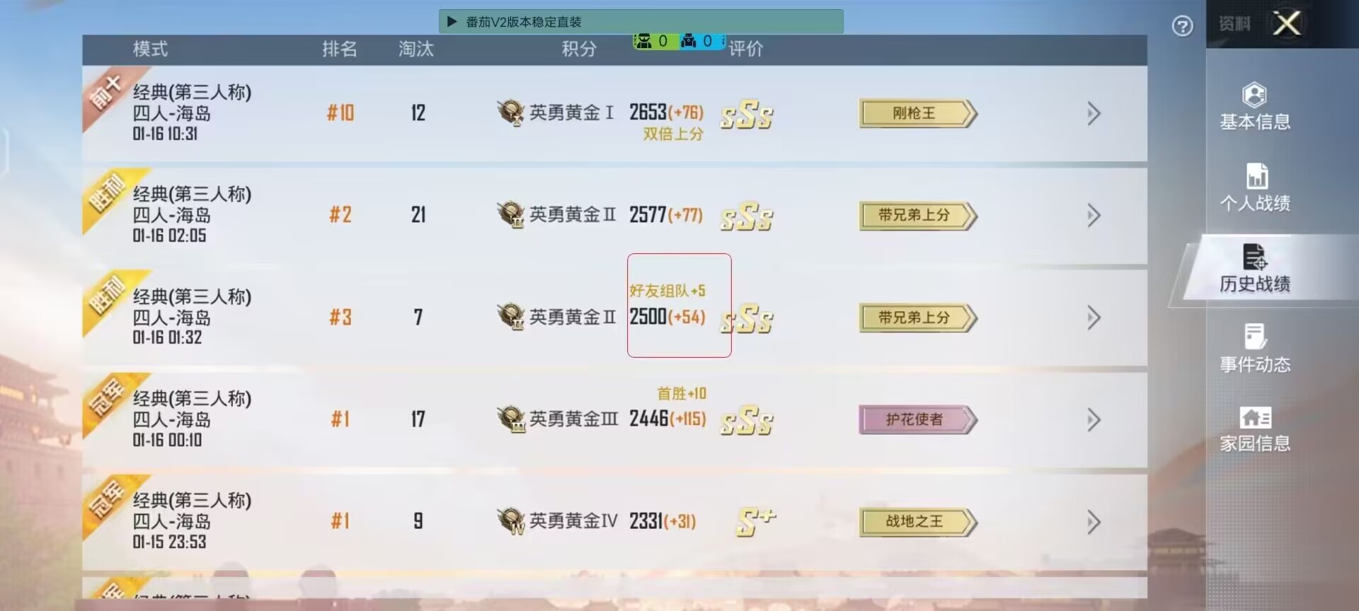 和平精英【逆境】辅助更新：新增防护插件，稳定体验再升及