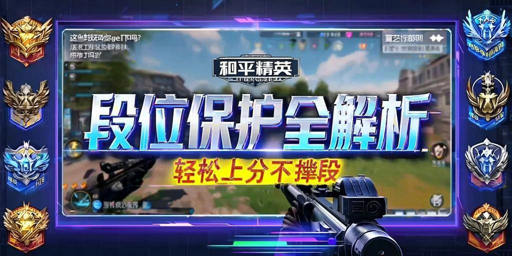 和平精英辅助【星光】