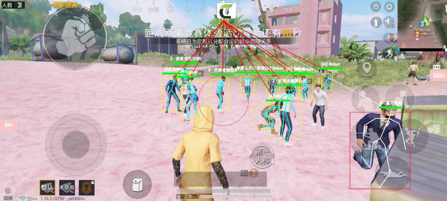 和平精英外挂【独行者】回归