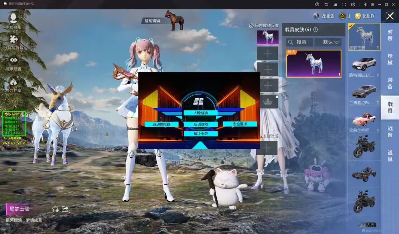 和平精英游戏运营商对待和平精英辅助的反作弊）